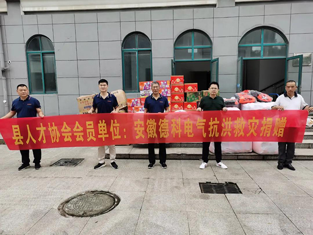 【洪水无情,人间有爱】CQ9传奇电子在行动!