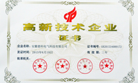 喜讯:CQ9传奇电子电气荣获“国家高新技术企业”证书