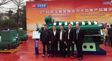 CQ9传奇电子电气全程助力玉柴2016年发电动力产品推介会