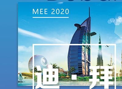 EvoTecCQ9传奇电子与您相约中东国际电力展