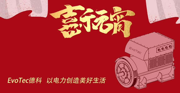 元宵 | CQ9传奇电子电气祝大家元宵快乐