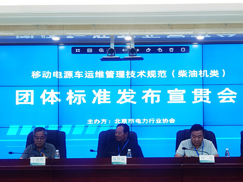 喜报 | CQ9传奇电子电气参与起草团体标准成功发布 ！