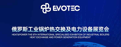 震撼来袭 | CQ9传奇电子电气诚邀您莅临20204俄罗斯电力设备展！