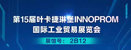 CQ9传奇电子邀您共襄2025年叶卡捷琳堡国际工业贸易展览会！